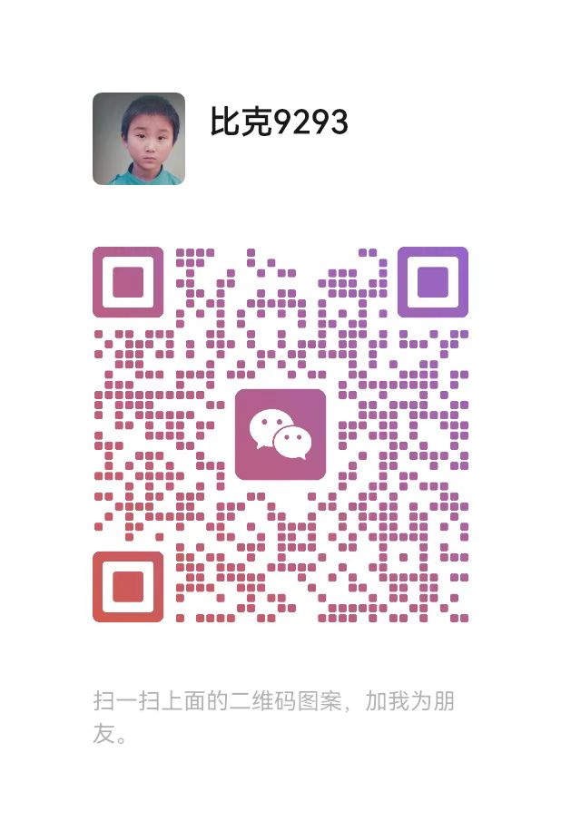 微信二维码